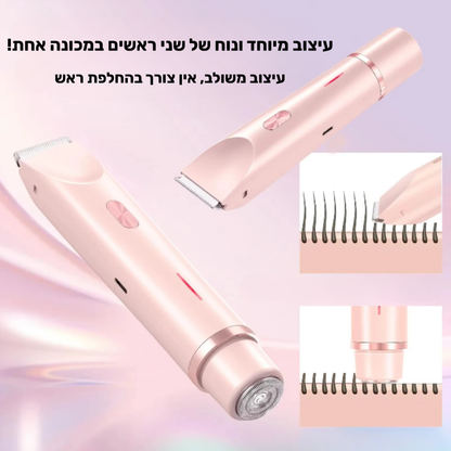 מכונת גילוח - Velis המקורית