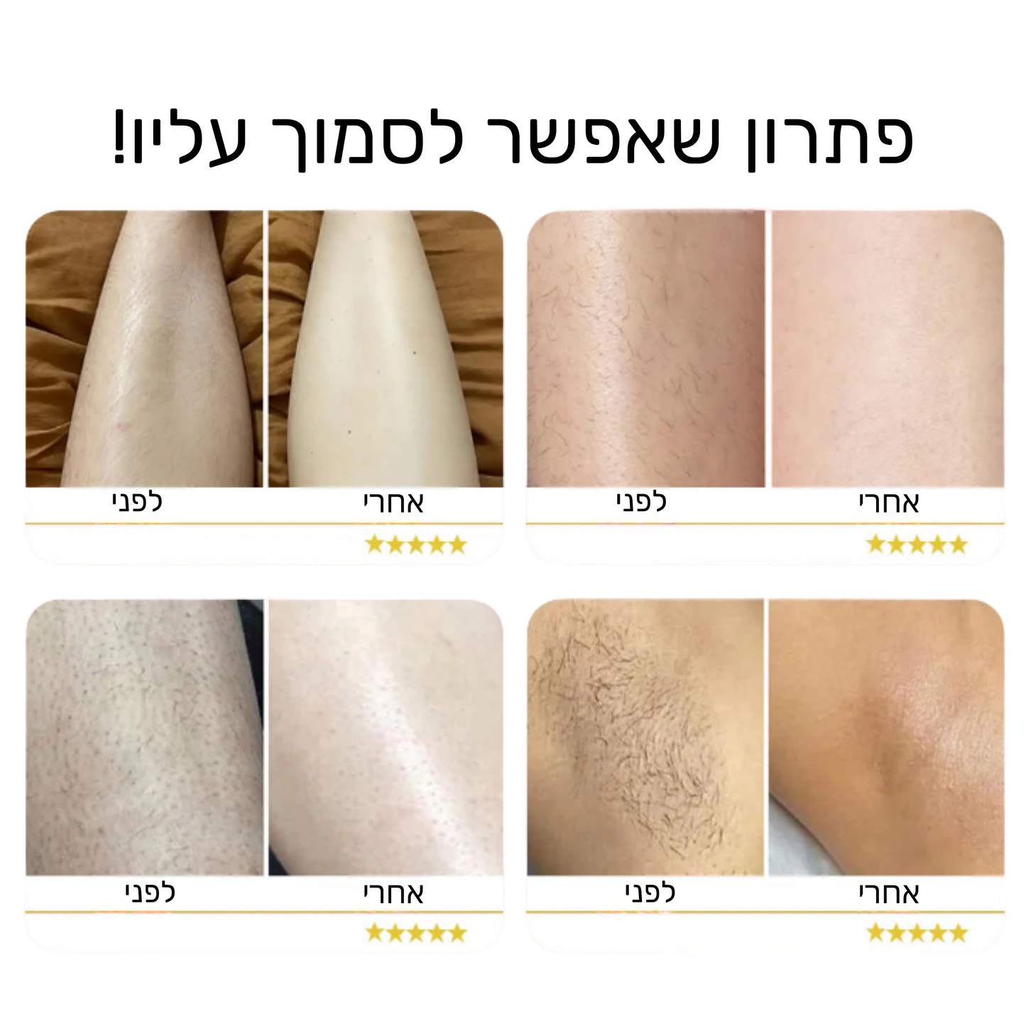מכונת גילוח - Velis המקורית