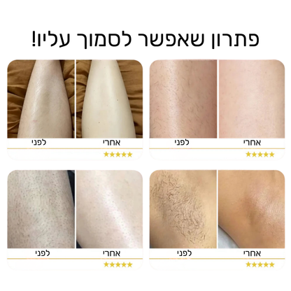 מכונת גילוח - Velis המקורית