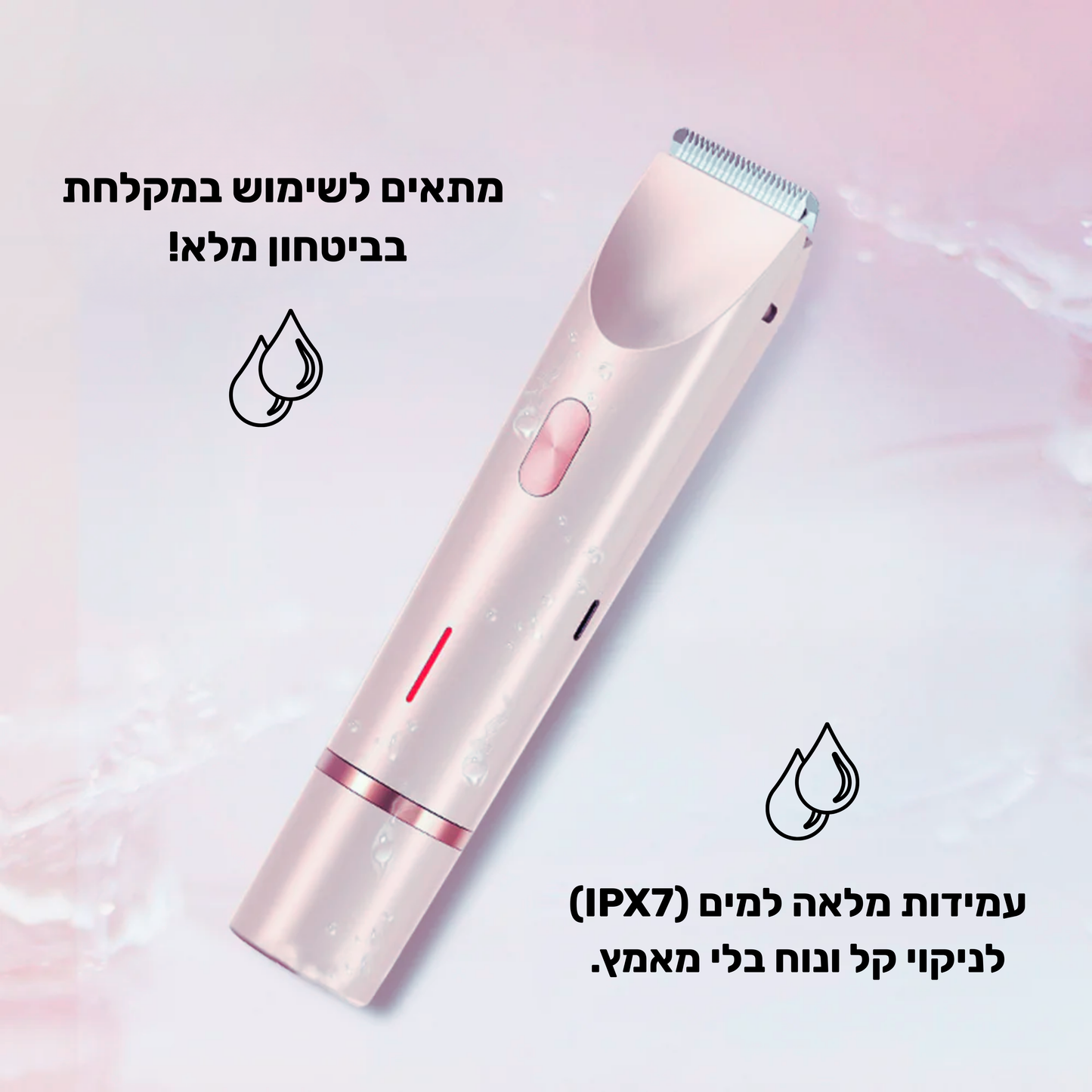 מכונת גילוח - Velis המקורית